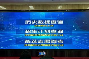 稳定发挥难救主！武切维奇11中7&4罚全中空砍20分12板4助